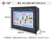 MC-35MR-4MT-F1001-FX-A 中达优控 YKHMI 10寸触摸屏PLC一体机 厂家直销